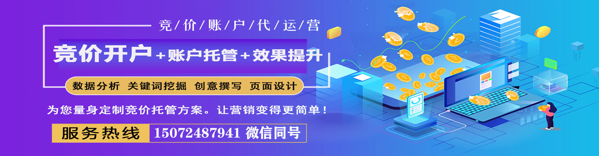 安新网络推广开户